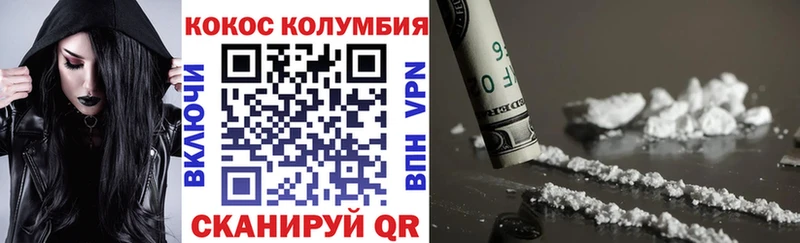 КОКАИН Columbia  как найти закладки  Белёв 