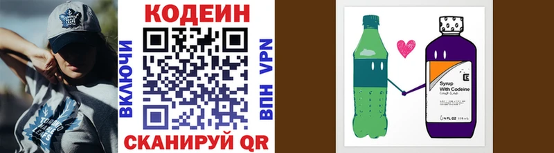 Кодеиновый сироп Lean напиток Lean (лин) что такое наркотик Белёв