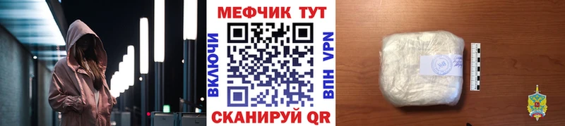 Меф мяу мяу мука Белёв