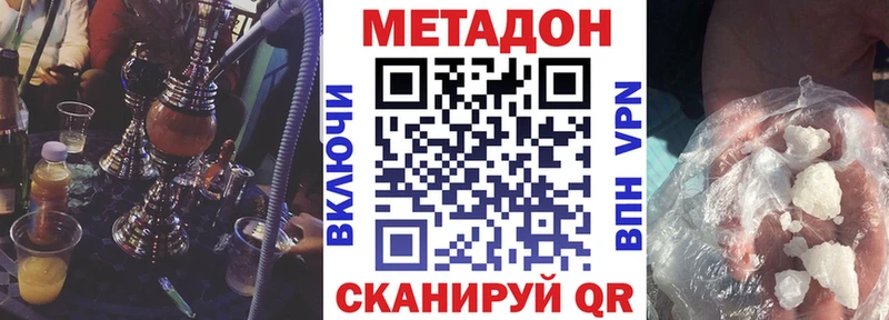 Метадон methadone  Белёв 